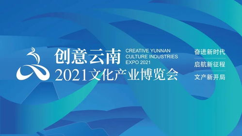 正德東奇藝術中心 昆明文博會上京滇非遺傳承的交匯點與文化產業投資新坐標