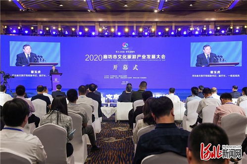 廊坊攜手藝術投資，譜寫2020文旅新篇章