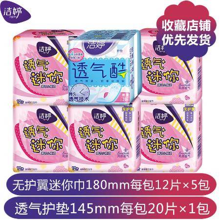 衛(wèi)生巾學生防漏透氣棉柔日用夜用組合長姨媽巾整箱多規(guī)格批發(fā)